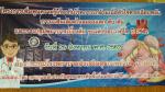 โครงการเพิ่มพูนความรู้เกี่ยวกับโรคภาวะหัวใจตายเฉียบพลัน ฯ